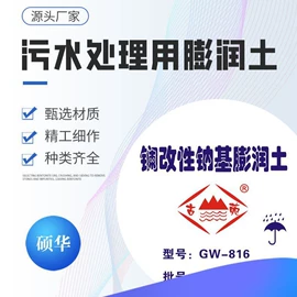 膨润土;矿物吸附剂