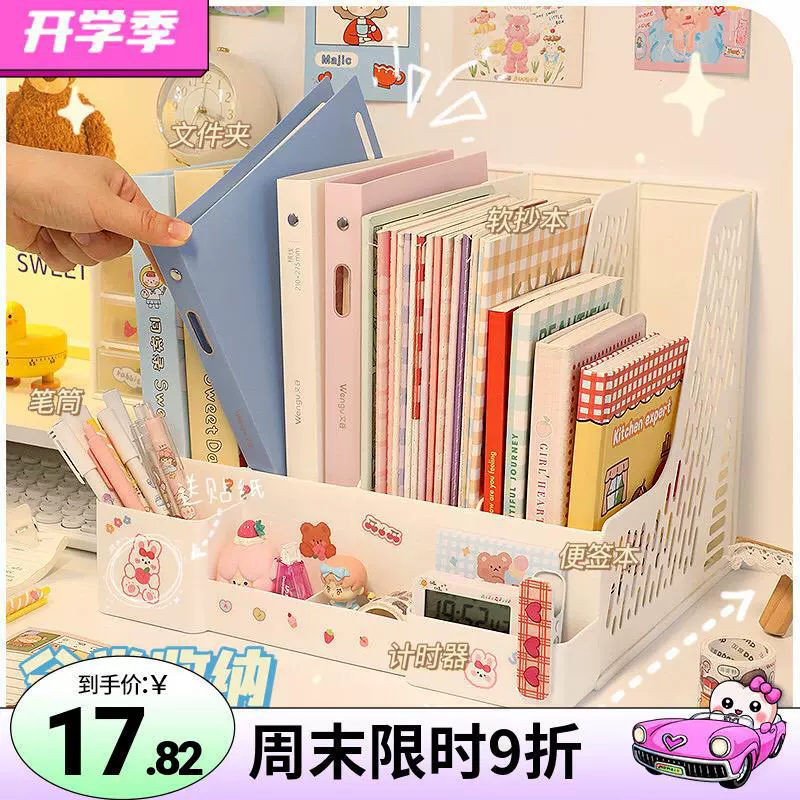 Desktop File Storage Box Office Products Daquan Desk Books Piece Frame Data Data File Stroke File