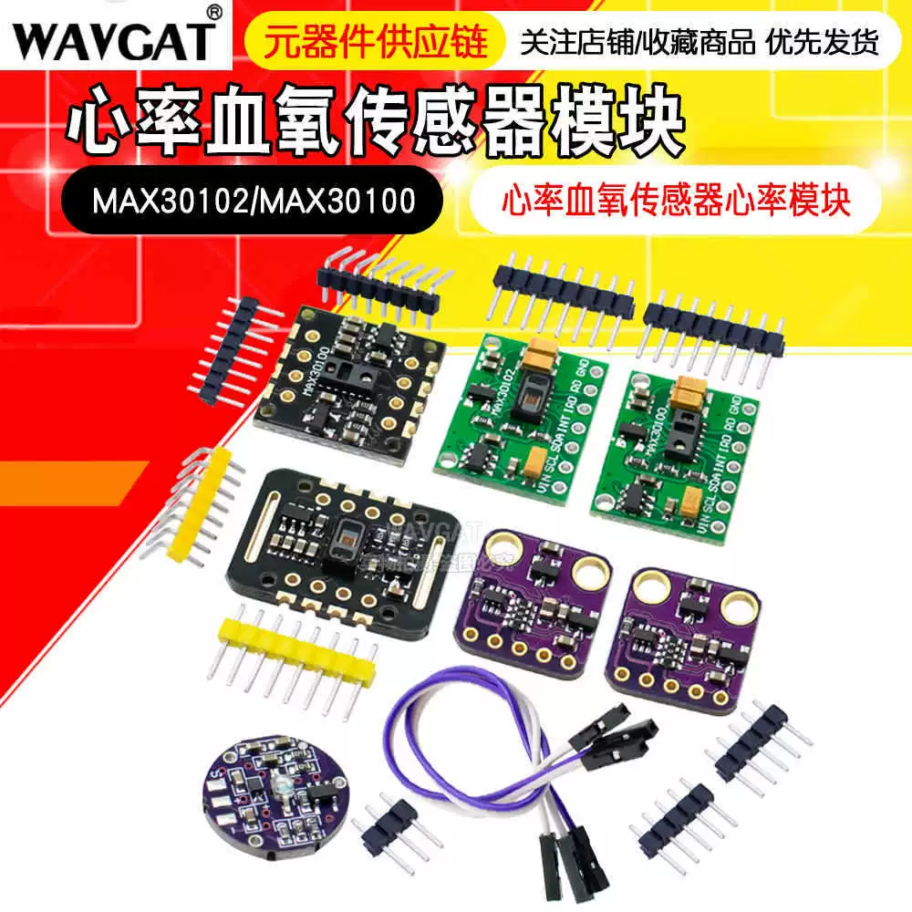 Модуль MAX30100 Модуль MAX30102 кислорода в крови на запястье, модуль датчика сердечного ритма, пульса, датчик сердцебиения