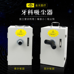 歯科技術者掃除機義歯nc二重穴掃除機歯科研磨掃除機単孔掃除機