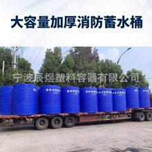 5吨森林消防蓄水桶3000L收集雨水罐PE塑料消防应急桶防晒塑料水箱