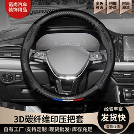 方向盘套;安全带护肩;手刹/档把套