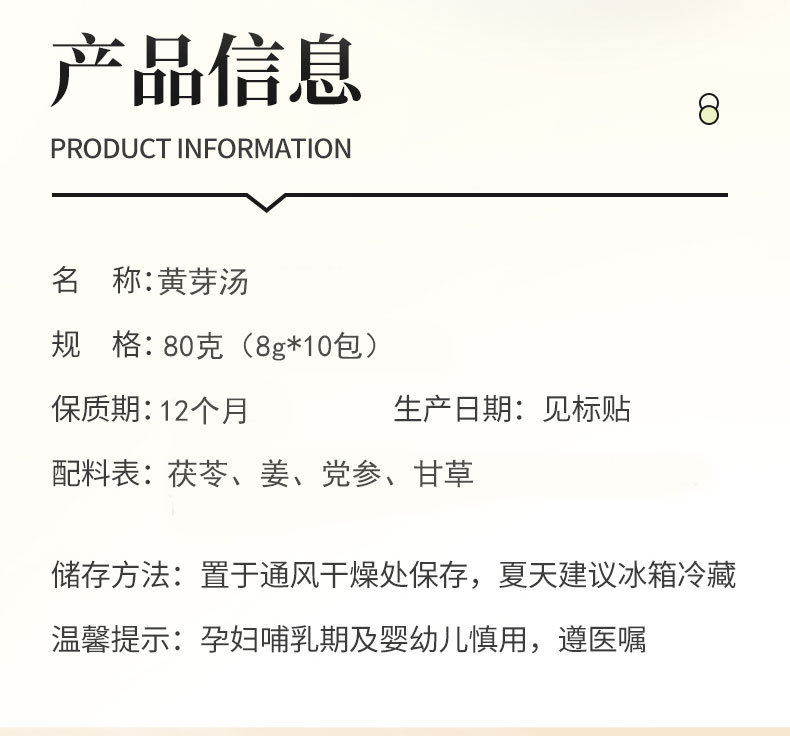 Huang Ya Tang Herbal Tea Bags 25g x 10 Pouches Licorice Codonopsis Poria Dried Ginger for Daily Steeping in use