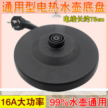 ȫ��늟�ˮ�ص�����ˮ��ͨ�üӺ�ױP16A���Դ�����^���