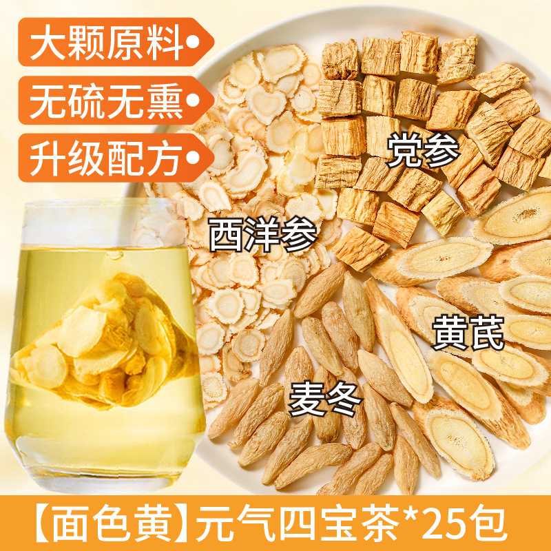 本物のレンゲ、オフィオポゴン、オフィオポゴン、アメリカ人参、女性の活力と栄養の四宝配合健康茶血液公式旗艦店|undefined
