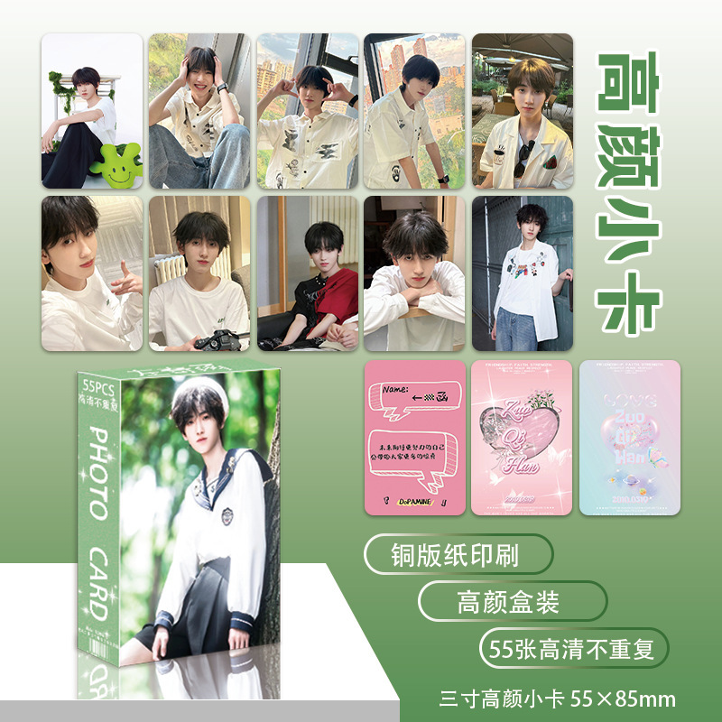左奇函高颜小卡55张TF家族四代奔跑2单人明星周边自印三寸lomo卡|undefined