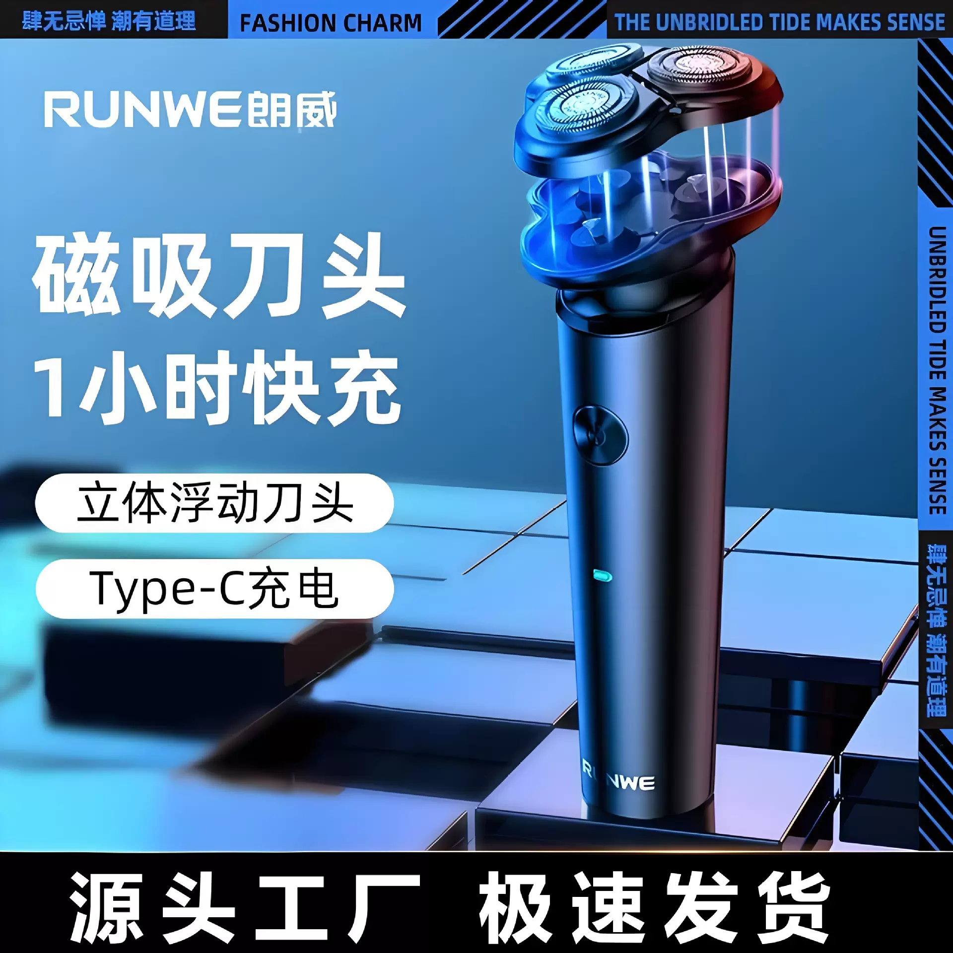 朗威电动剃须刀磁吸式刮胡刀男士便携充电式须刨胡须刀Rs210