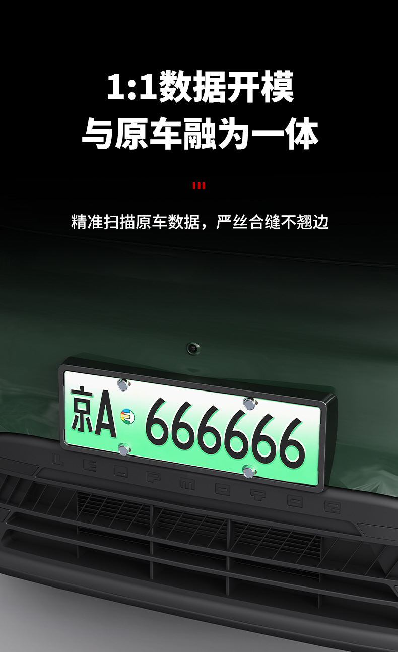 Suitable for Leapmotor A10 license plate frame, full-coverage license plate protector, license plate frame, license plate holder, car modification accessories