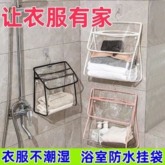 新品浴室防水掛け袋寝室トイレ風呂衣類収納神器寝室壁掛け大容量収納