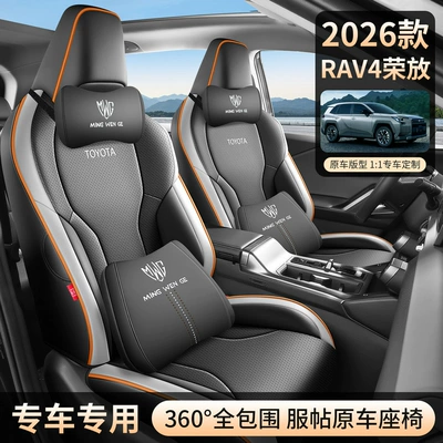Rav4 Car Seat Cushions, Full Modelə uyğun (Original) oturacaq örtükləri