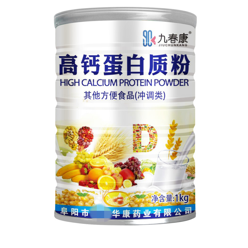 高钙