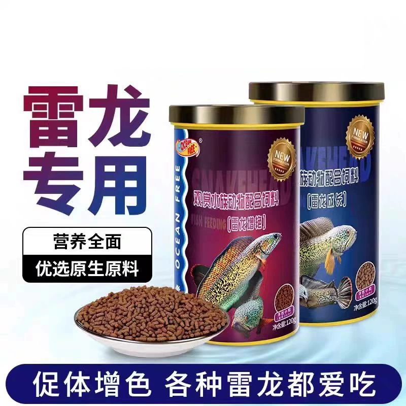 Qianhu Lei Long Fish Feed Специальная плавающая Золотая Кобра Asambaka Красочный Lei Long Fish Food