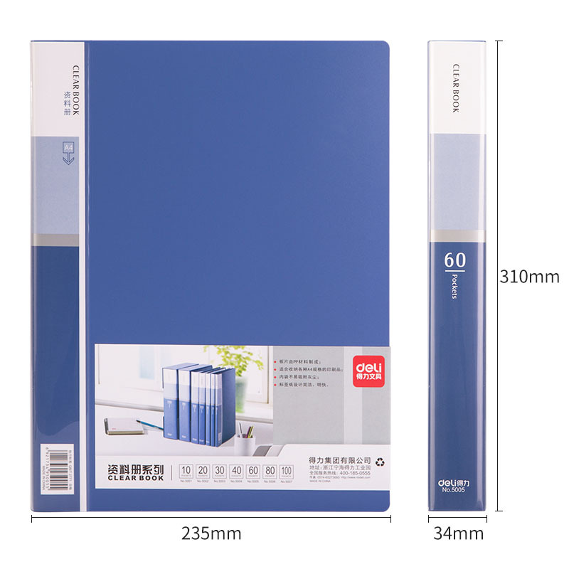 得力資料冊5005 A4 文件冊60頁 資料夾插頁夾文件夾檔案夾