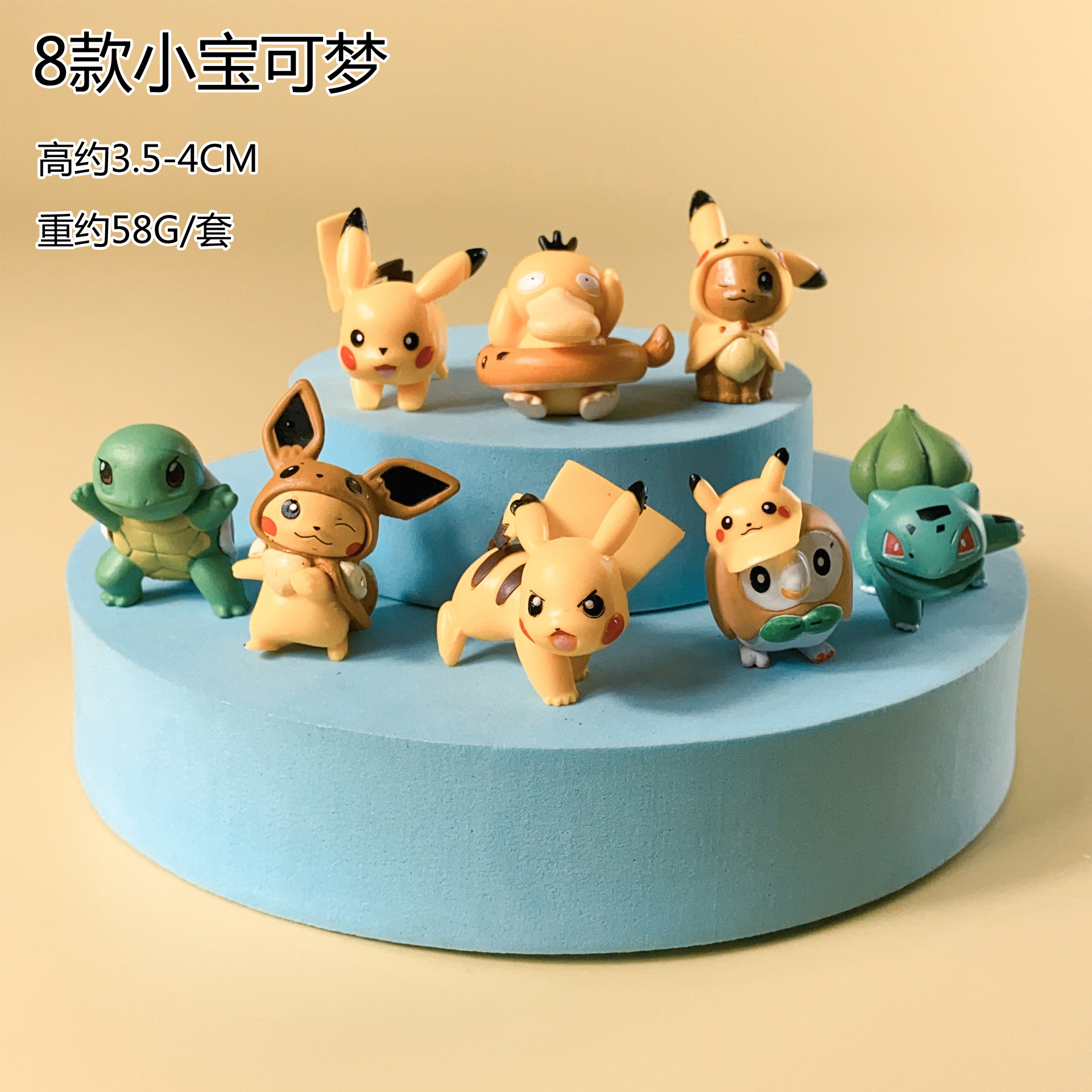 8款小宝可梦.jpg