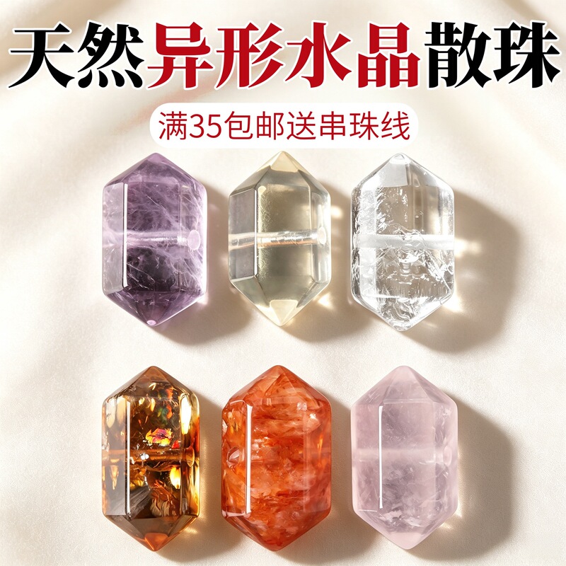 Natural Irregular Shaped Crystal Loose Beads DIY Beading Double-Tipped Yellow Crystal White Crystal Red Resin Faceted Beads Collection Natural Irregular Shaped Crystal Loose Beads DIY Beading Double-Tipped Yellow Crystal White Crystal Red Resin Faceted Beads Collection
