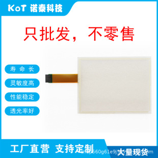 Factory Direct 8 Line Resistive Touch Screen Touch Pad Res-8.4-Fg8
