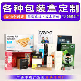包装盒定制白卡金银卡纸逆向UV磨砂盒化妆品彩盒定制工厂定做批发