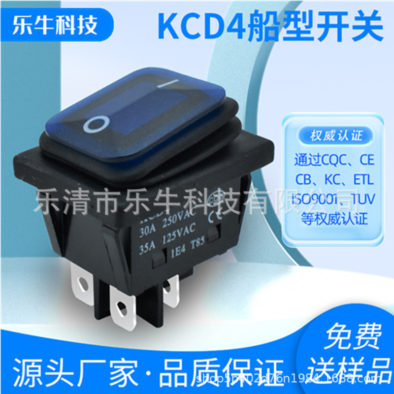 船型开关 KCD4磨砂蓝色防水连体带灯 30A大电流 4脚2档 CB认证