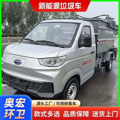 Vehicle Pure Electric Self-Loading and – Elektrik zibil maşınları