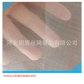 防虫网;防雹网;铝丝网