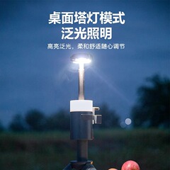 新型携帯キャンプライト多機能アウトドアアルミ合金伸縮式スタンド長航続雰囲気ランプ作業灯
