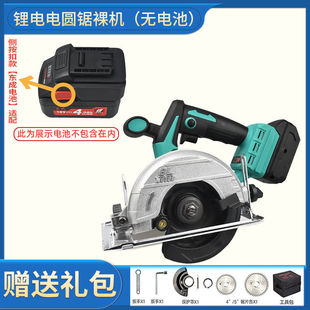Dongcheng battery lithium electric circular saw 5 inch portable electric saw woodworking table saw cutting machine Dongcheng circular saw