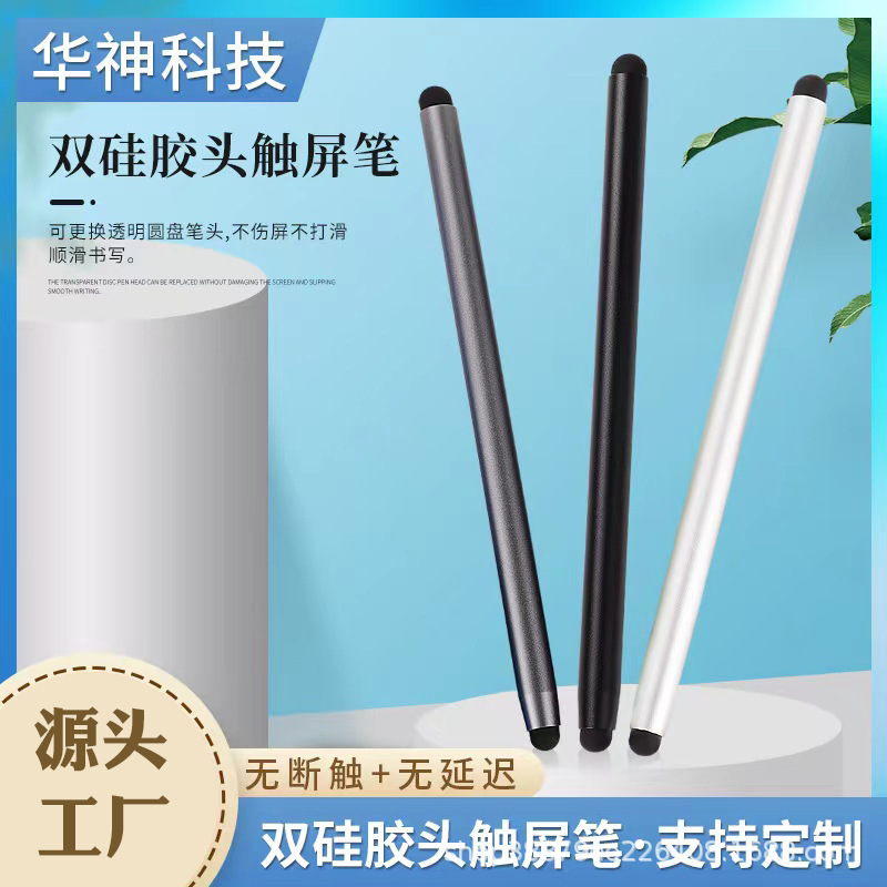 Suitable for Genius Bbk Pen Homework Learning Machine, Student Handwriting Touch Screen Pen, Reading Machine Touch Capacitive Pen