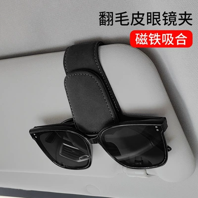 Cross-Border Customizable Logo Suede Magnetic Clip-On Sunglasses for Car Sun Visor, Suitable for Nearsightedness