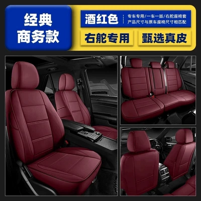 overseas right rudder car TOYOTA Toyota, Modelə uyğun (Original) oturacaq örtükləri - hong-kong-versionoverseasright-hand-drive-wine-red-five-seats-nappa-leather-fully-surrounded-by-front-and-rear-rows