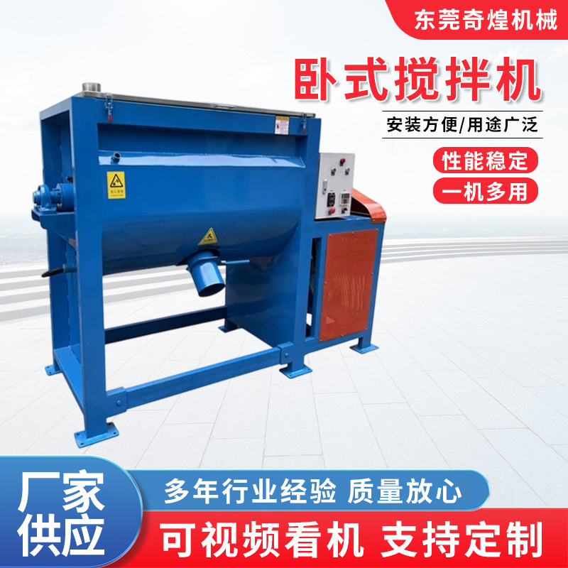 卧式搅拌机304不锈钢U型干湿两用双螺旋混合机化工饲料颗粒拌料机