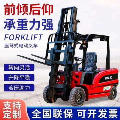 电动叉车2吨小型新能源叉车堆高液压搬运装卸四轮座驾3吨电动叉车