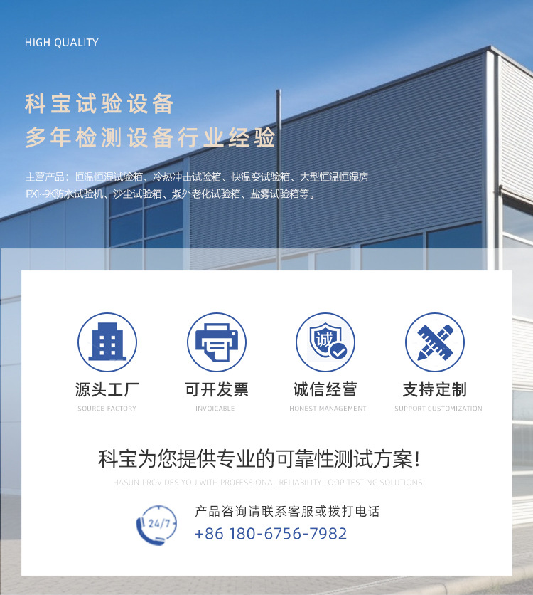 恒温恒湿试验箱_01