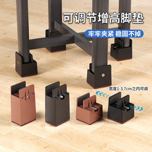 可调节加高脚垫茶几底座椅子脚增高脚垫静音耐磨防滑保护垫支撑垫