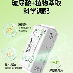 宠物湿巾猫咪狗狗专用湿巾纸免洗擦脚神器泪痕清洁用品湿纸巾80片