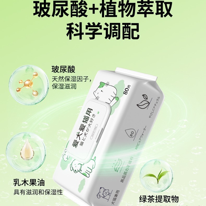 宠物湿巾猫咪狗狗专用湿巾纸免洗擦脚神器泪痕清洁用品湿纸巾80片|undefined
