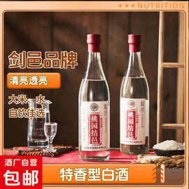 剑邑酒业桃园结邑酒桃园陈藏优级纯粮醸曲酒江西特香型52度白酒50