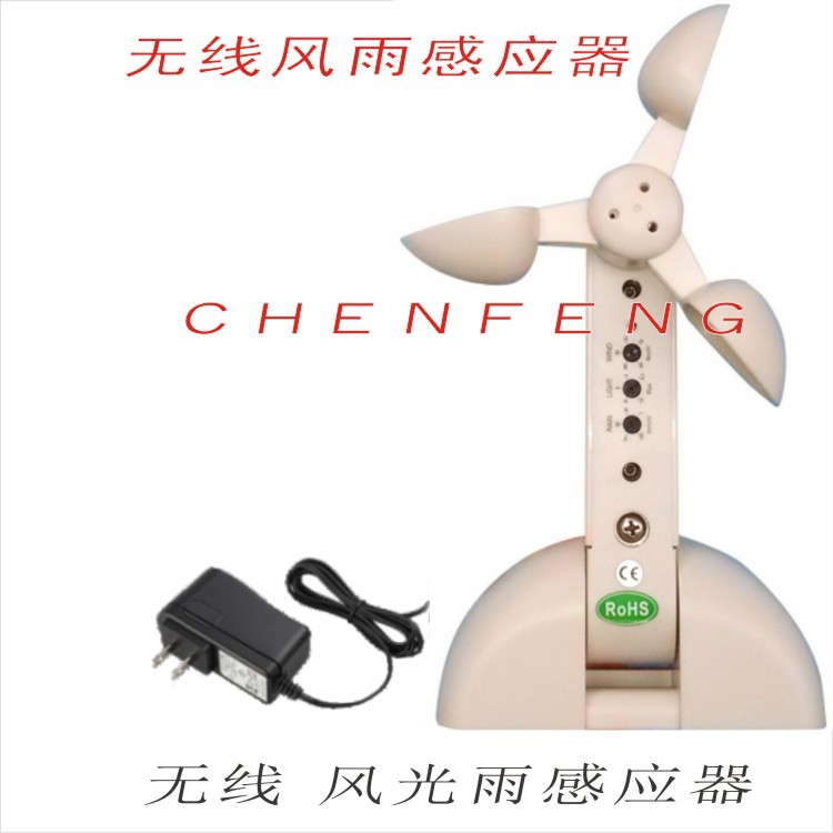 有线无线风光雨感应器推窗机管状电机窗帘电机自动开关窗智能家居