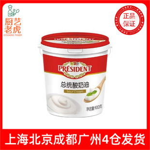 ���]��4��President���y������900gˮ��ɳ���TĨ�決�l��ϡ����