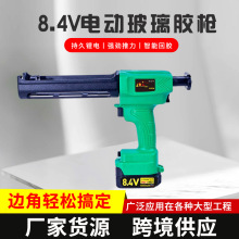 8.4v电动胶抢锂电打胶枪全自动门窗结构胶软胶充电美缝打胶机