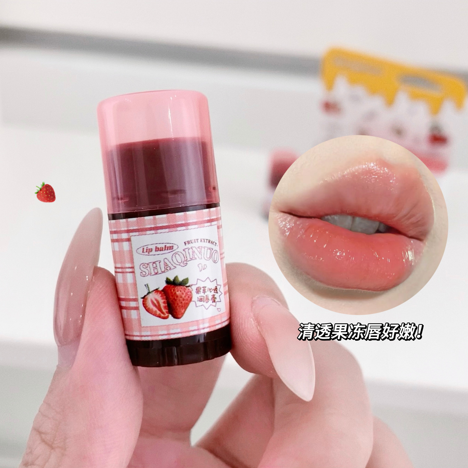 Sacchino gelatina lubricante penetrante humectante lápiz labial de color blanqueador de la fiesta de los estudiantes caja de lápiz labial barato image 1