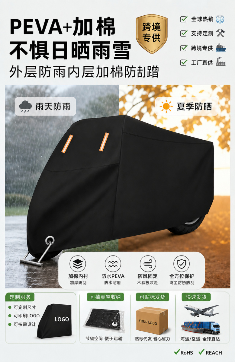 Motorcycle cover, scooter cover, electric scooter cover, rain cover, sunshade, dust cover, and sun protection cover