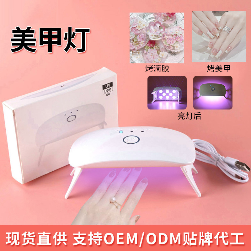 8灯美甲灯 uv速干指甲油胶烤灯 滴胶烘干机指甲手机壳led光疗灯