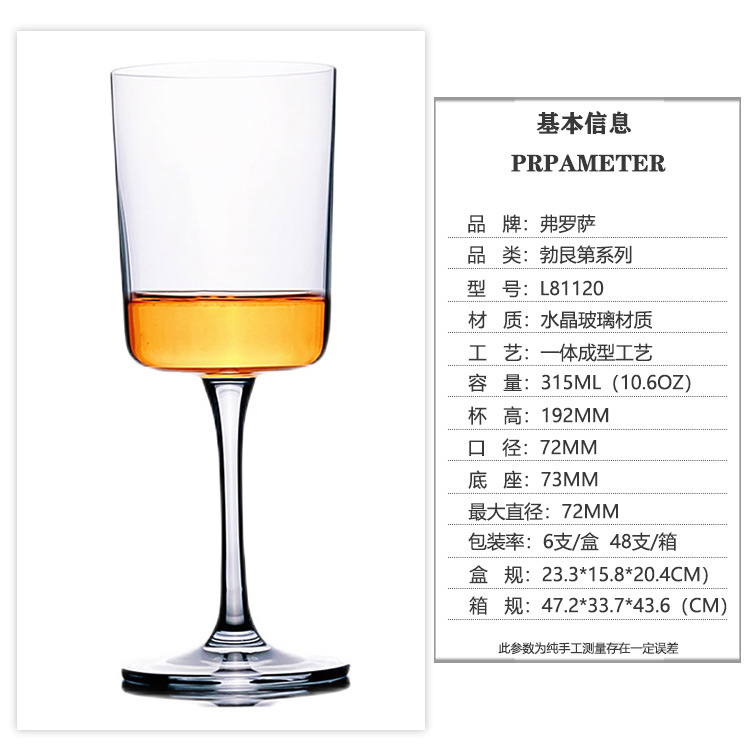 Borgoña copa de cristal copa de vino ins Wind Net rojo Potter copa de vino al por mayor