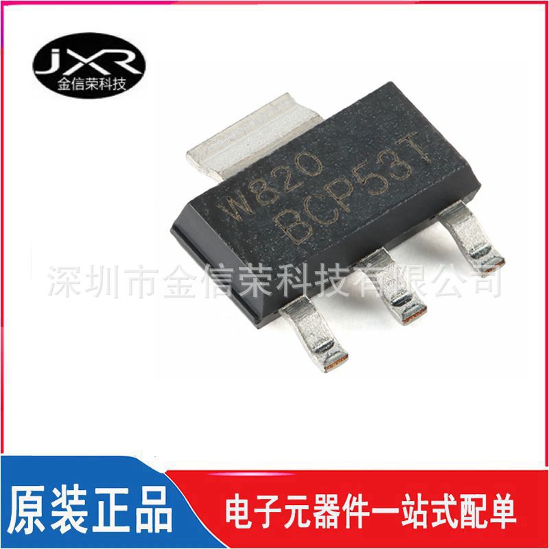 现货 BCP53TX 丝印 BCP53T SOT223 贴片PNP中等功率晶体管 80V 1A