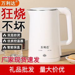 万利达电热水壶烧水壶防烫大容量不锈钢烧水壶宿舍家用自动断电壶