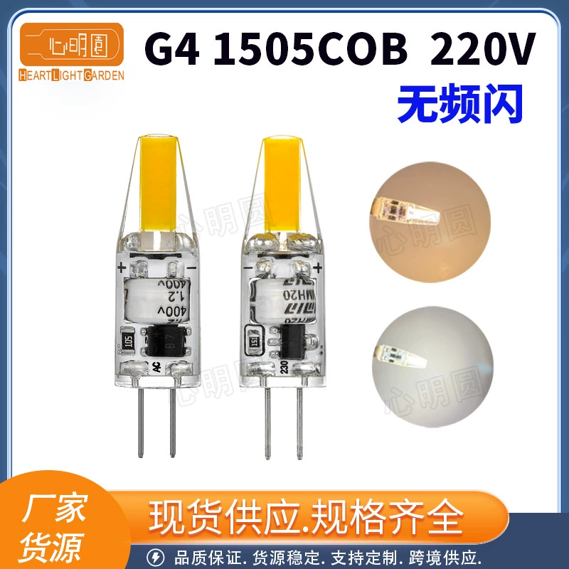 Светодиодная лампа G4 с сапфировым стеклом COB, светодиодное освещение, энергосберегающая лампа 1505, силиконовая без мерцания, 3 Вт, 220 В переменного тока