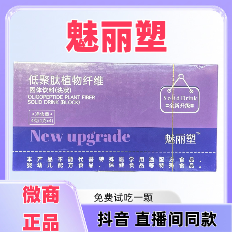 甄悦秀果蔬Hiit固体饮料块状压片糖果抖音同款微商正品|undefined
