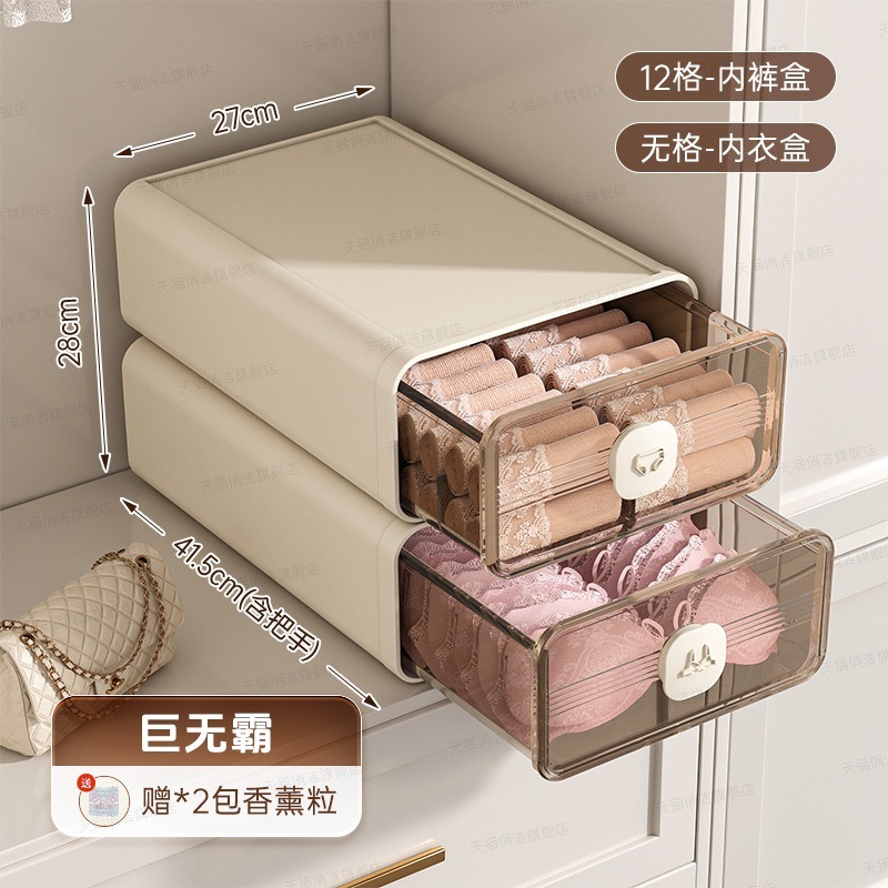 星优内衣内裤收纳盒袜子三合一整理盒抽屉式贴身衣物分格衣柜收纳|undefined