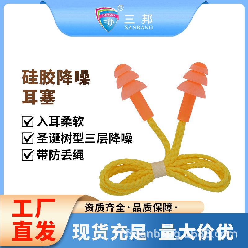 零压迫防噪音耳塞强效隔音280 硅胶带线3m降噪工业办公室睡觉专用