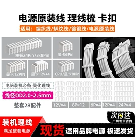 绕线器;电脑线材;其他电脑配件